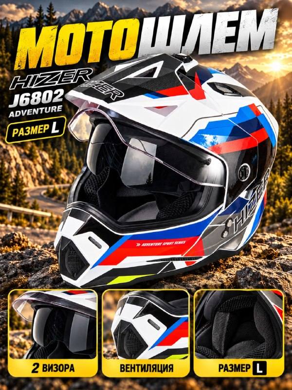 Motoland rus